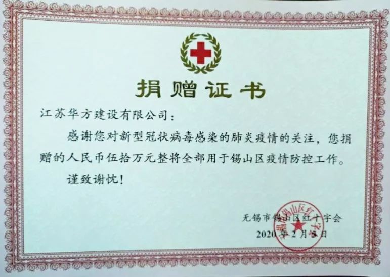 · 疫情無情人有情，華方捐贈(zèng)顯大愛