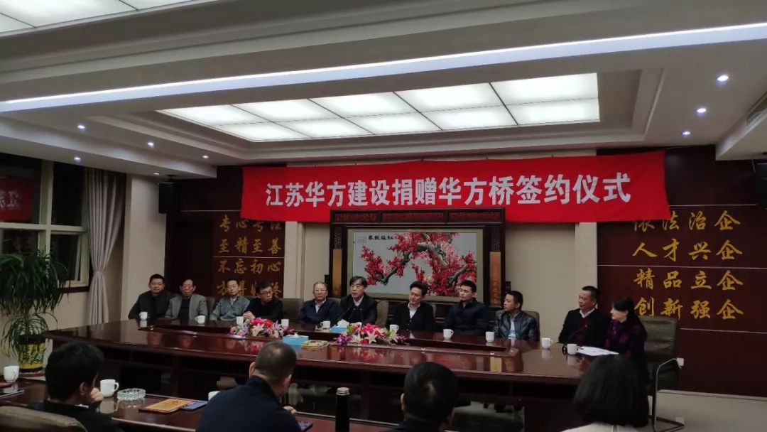 · 熱心公益善舉，華方捐贈(zèng)“雙子橋”！