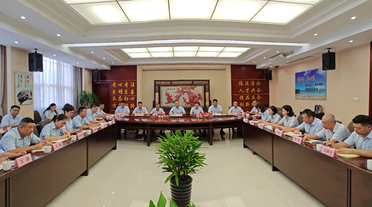 華方企業2024上半年度工作會議順利召開！